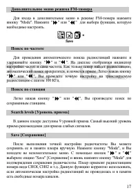 Страница 18