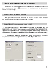 Страница 22