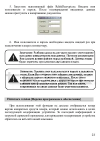 Страница 24