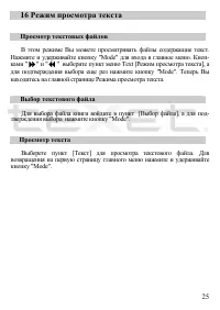 Страница 26