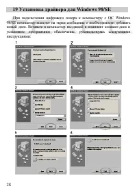 Страница 29