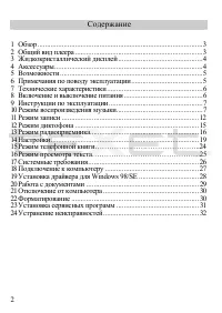 Страница 3