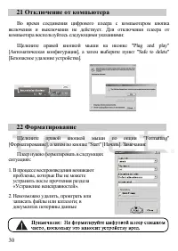 Страница 31