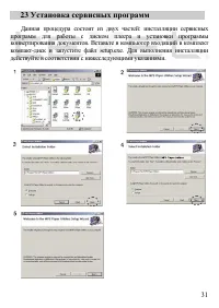 Страница 32