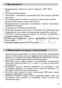 Страница 6