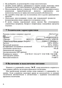 Страница 7
