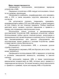 Страница 11