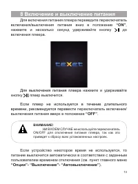 Страница 14