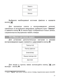 Страница 18