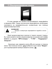 Страница 22