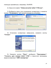 Страница 26