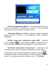 Страница 28