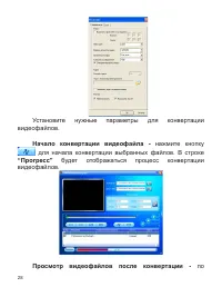 Страница 29