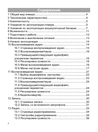 Страница 3