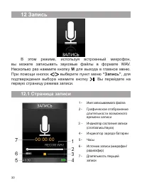 Страница 31