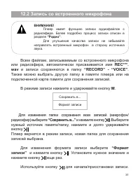 Страница 32