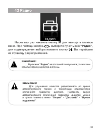 Страница 34