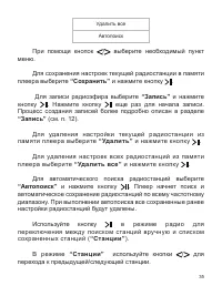 Страница 36