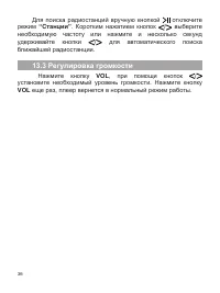 Страница 37