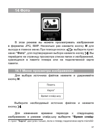 Страница 38