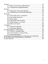 Страница 4