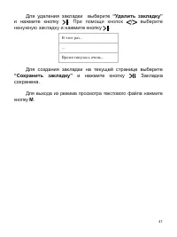 Страница 42