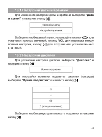 Страница 44