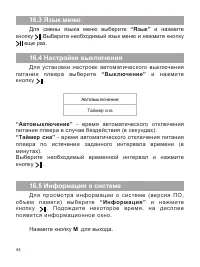 Страница 45