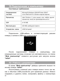 Страница 49