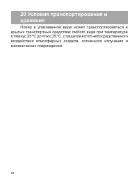 Страница 55