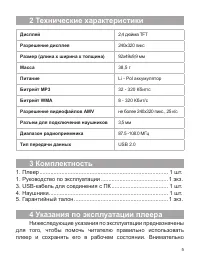 Страница 6