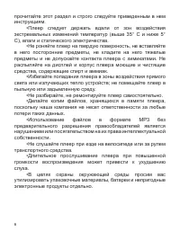 Страница 7