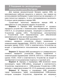 Страница 8