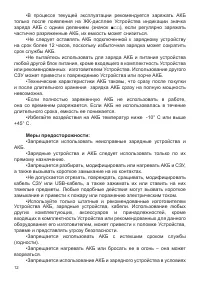 Страница 13
