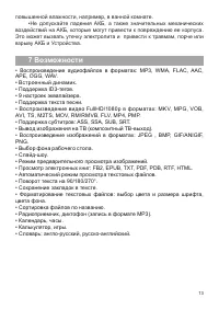 Страница 14