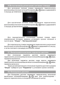 Страница 16