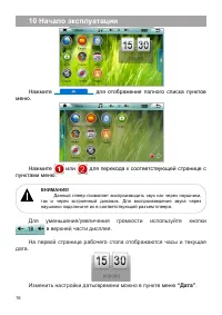 Страница 17