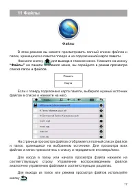 Страница 18