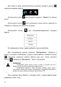 Страница 19