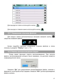 Страница 22