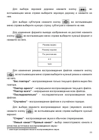 Страница 24