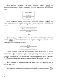 Страница 25