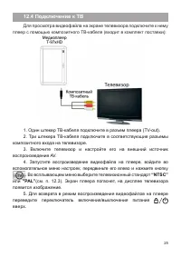 Страница 26