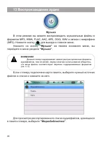 Страница 27