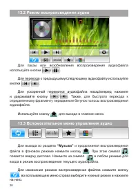 Страница 29