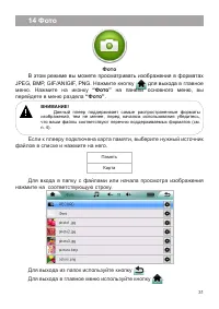 Страница 32