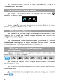 Страница 33