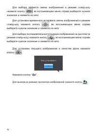 Страница 35