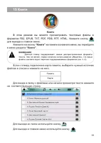 Страница 36