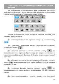Страница 38